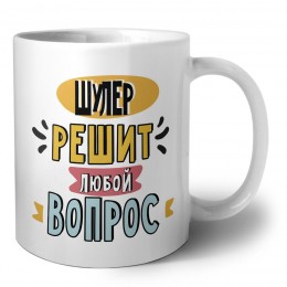 шулер решит любой вопрос