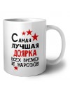 Самая лучшая доярка всех времён и народов