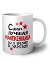 Самая лучшая манекенщица всех времён и народов