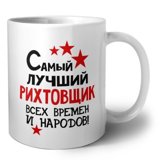 Самый лучший рихтовщик всех времён и народов