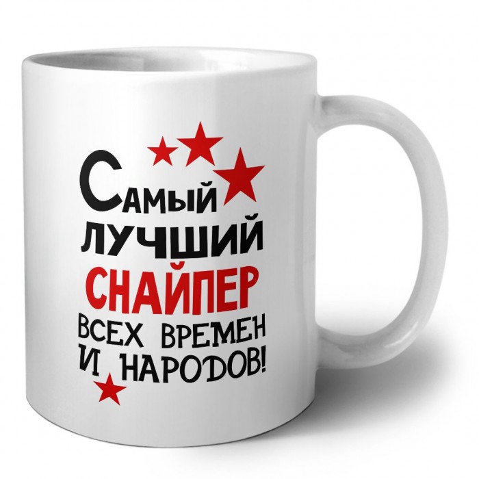 Самый лучший снайпер всех времён и народов