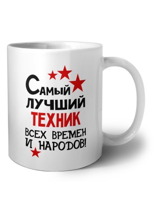Самый лучший техник всех времён и народов