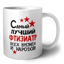 Самый лучший фтизиатр всех времён и народов