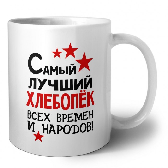 Самый лучший хлебопёк всех времён и народов