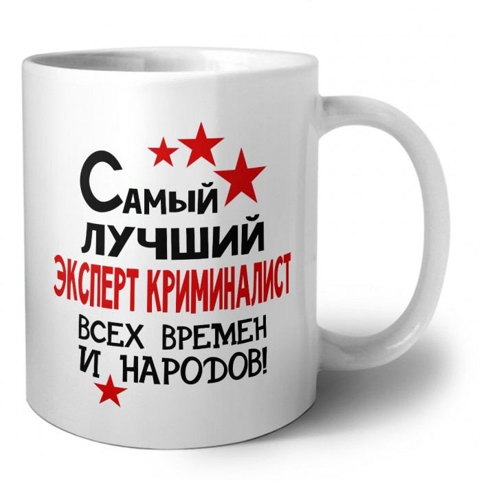 Самый лучший эксперт криминалист всех времён и народов