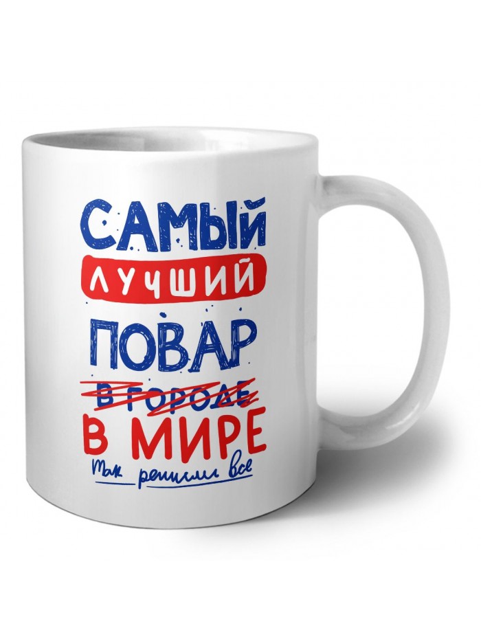 Самый лучший ПОВАР в мире - так решили все