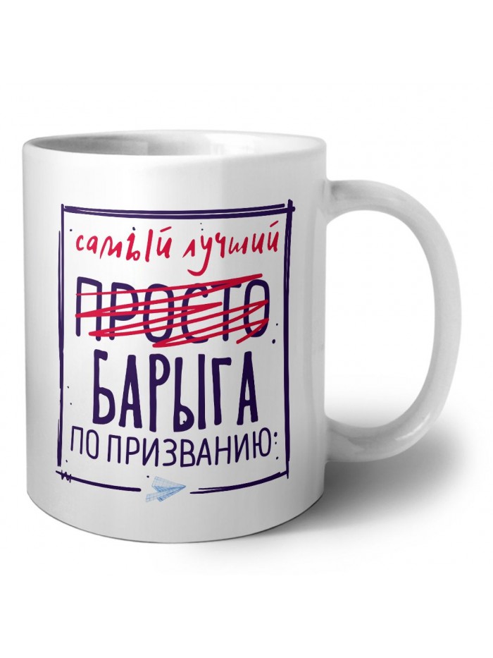 Самый лучший просто БАРЫГА по призванию