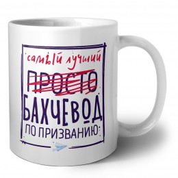Самый лучший просто БАХЧЕВОД по призванию