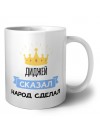 диджей сказал народ сделал