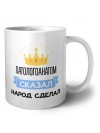 патологоанатом сказал народ сделал