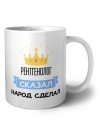 рентгенолог сказал народ сделал