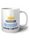 робототехник сказал народ сделал