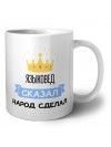 языковед сказал народ сделал