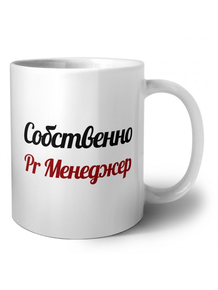 Собственно, Pr Менеджер