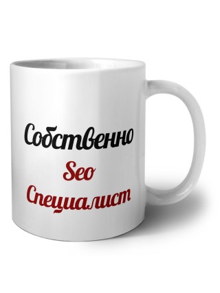 Собственно, Seo Специалист
