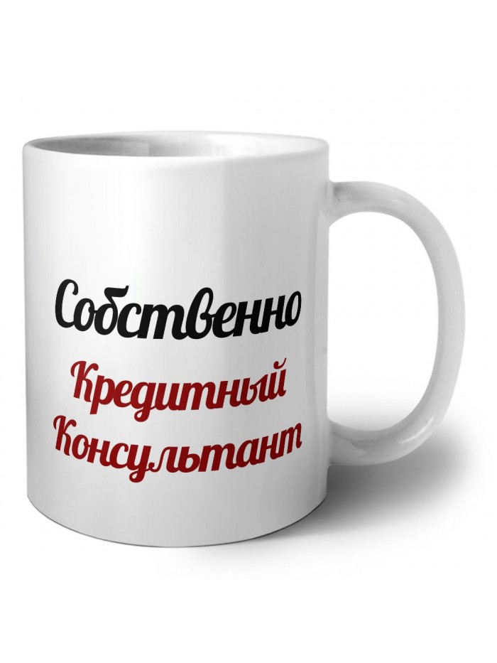 Собственно, Кредитный Консультант