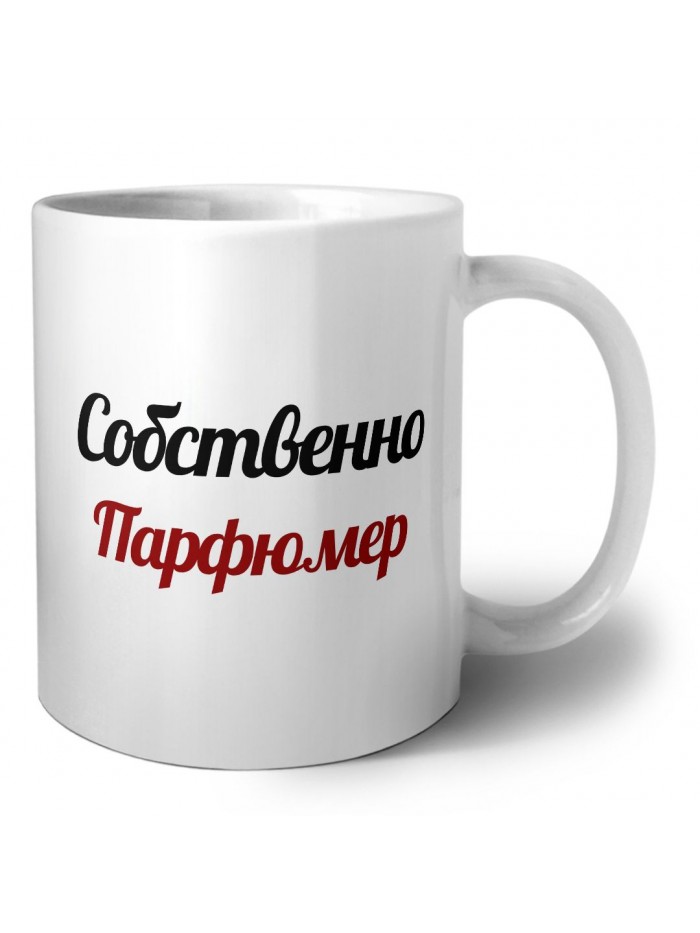 Собственно, Парфюмер
