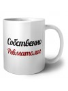 Собственно, Ревматолог