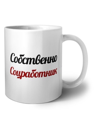 Собственно, Соцработник