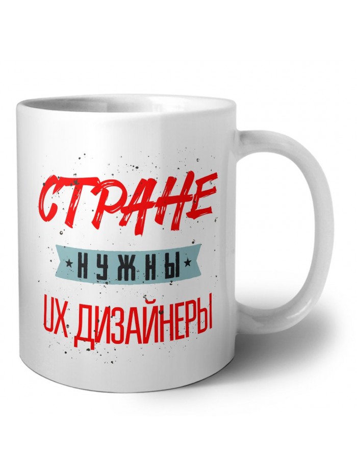 Стране нужны ux дизайнеры