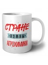 Стране нужны агрохимики