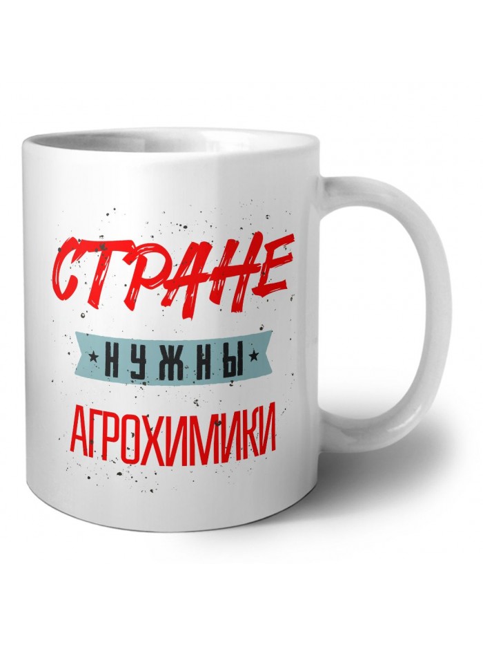 Стране нужны агрохимики