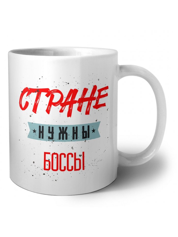 Стране нужны боссы