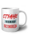 Стране нужны востоковеды