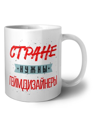 Стране нужны геймдизайнеры