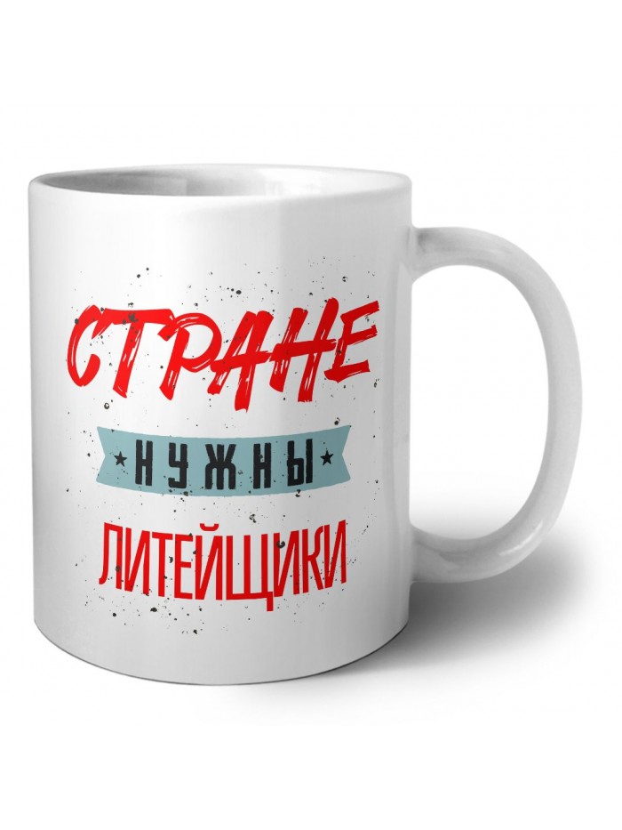 Стране нужны литейщики