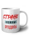Стране нужны ортодонты