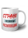Стране нужны распиловщики
