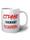 Стране нужны реставраторы