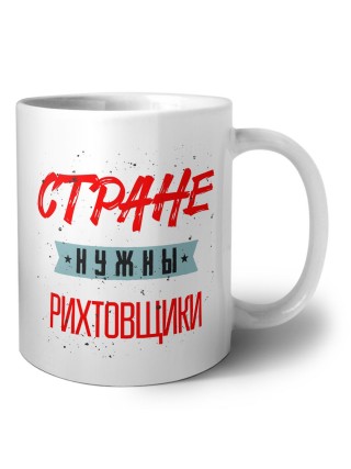 Стране нужны рихтовщики