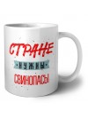 Стране нужны свинопасы