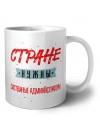 Стране нужны системные администраторы