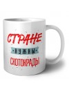 Стране нужны скотокрады