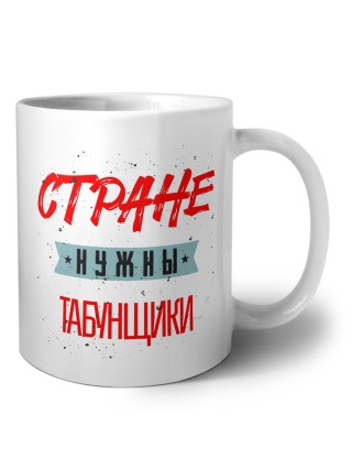 Стране нужны табунщики
