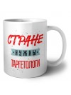 Стране нужны таргетологи