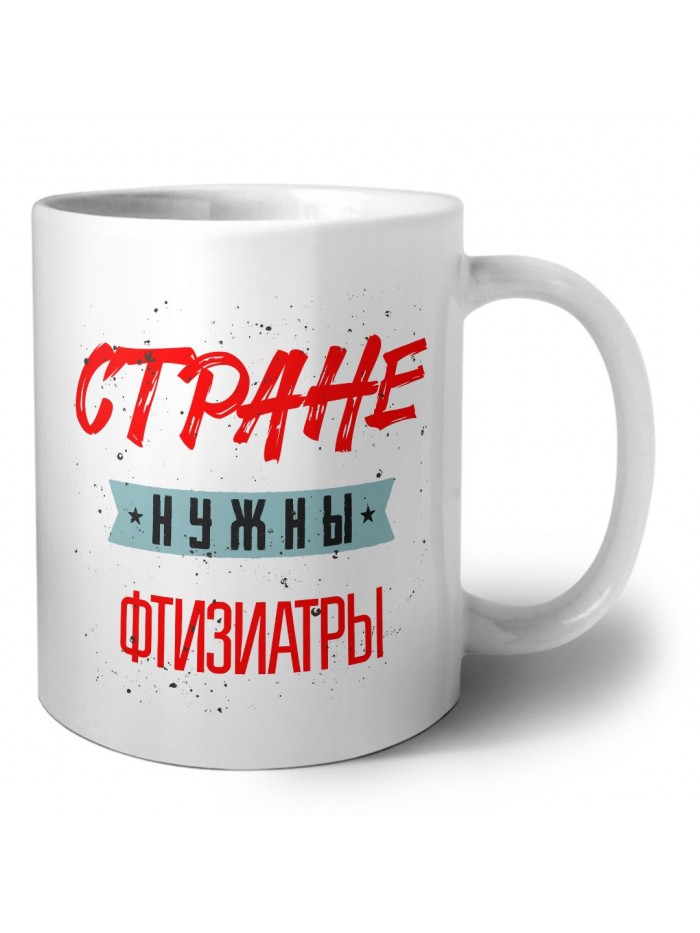 Стране нужны фтизиатры