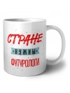 Стране нужны футурологи