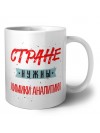 Стране нужны химики аналитики