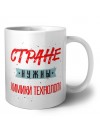 Стране нужны химики технологи