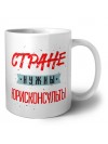 Стране нужны юрисконсульты