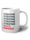 безработный суббота, воскресенье