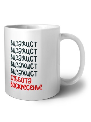 визажист суббота, воскресенье