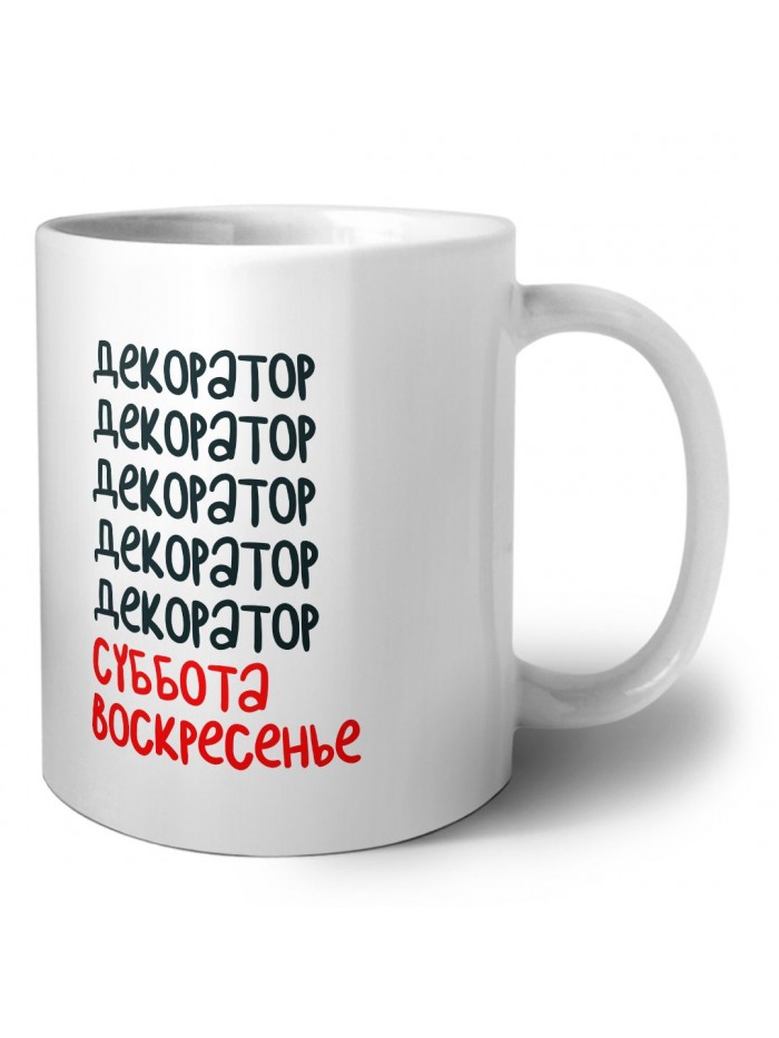 декоратор суббота, воскресенье