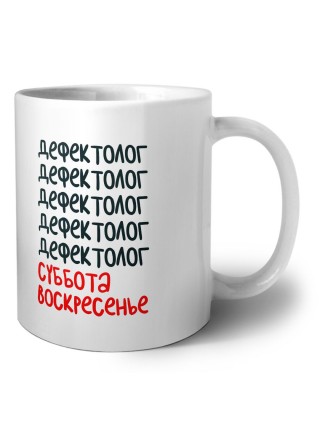 дефектолог суббота, воскресенье