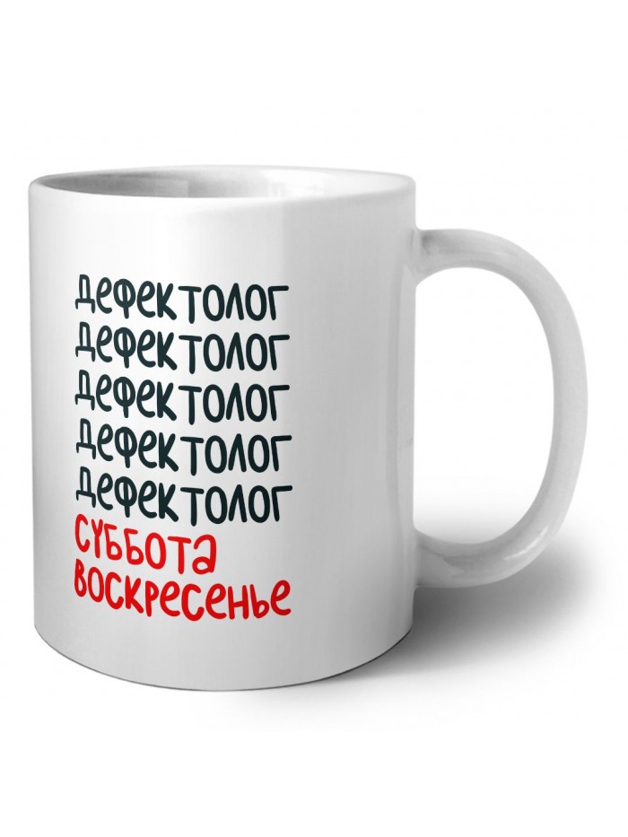 дефектолог суббота, воскресенье