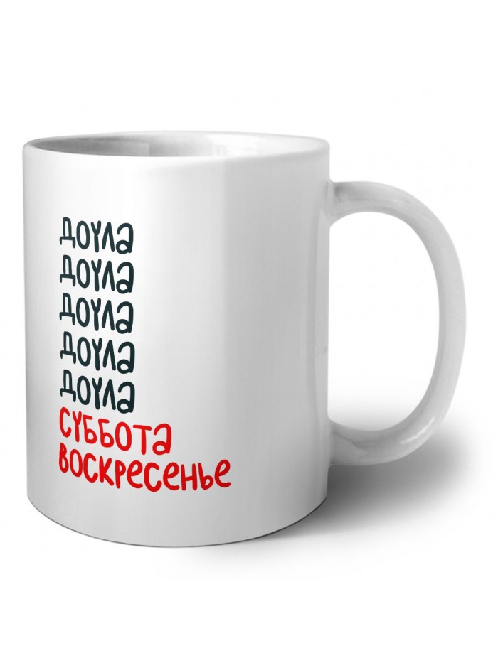 доула суббота, воскресенье